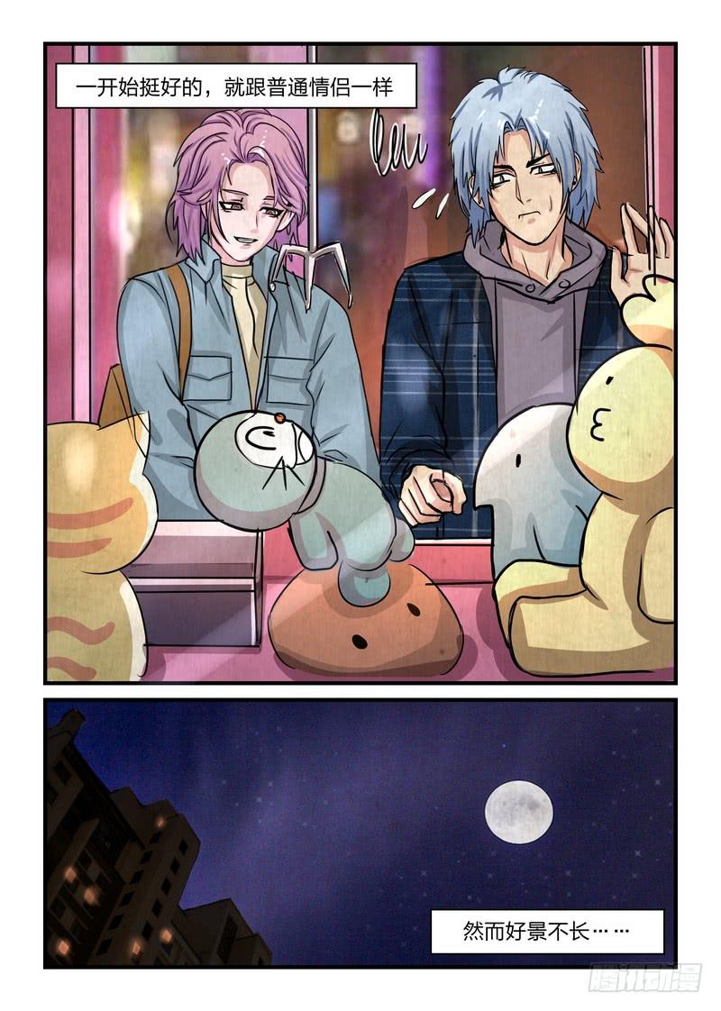 第三十七话-第40话