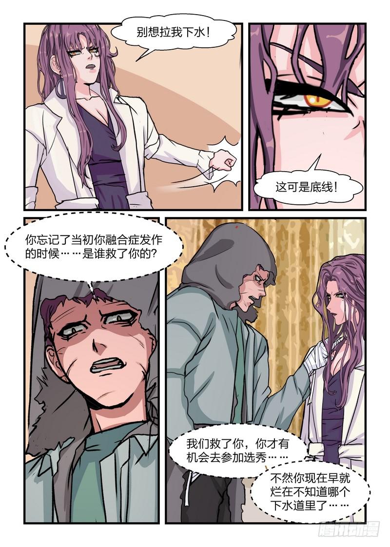 第四十九话-第52话