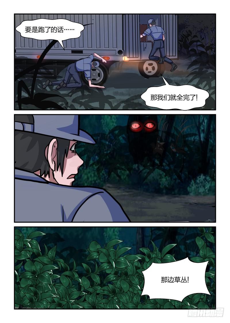 第六十五话-第68话