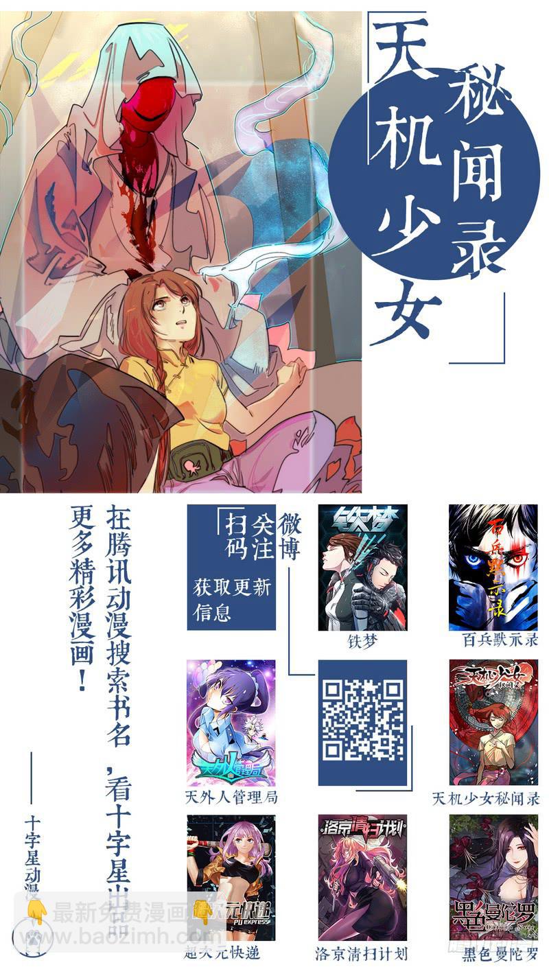 第六十七话-第70话