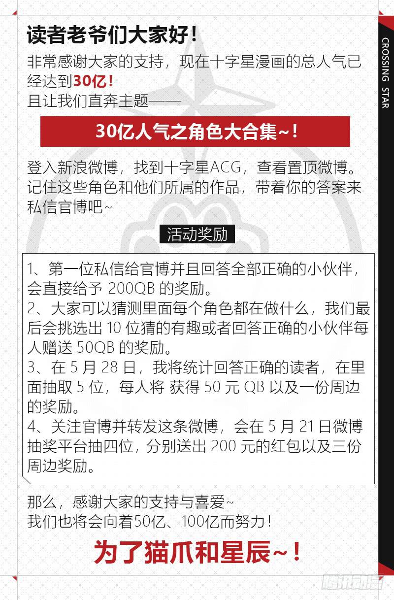 第七十九话-第82话