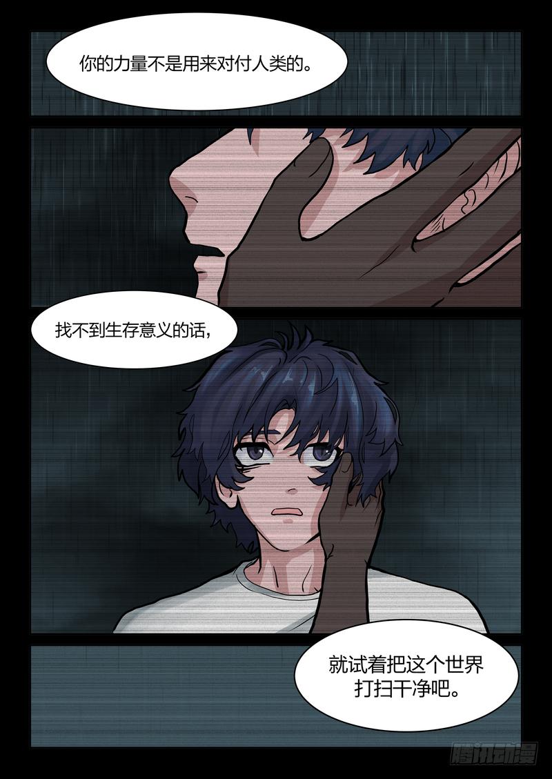 第八十五话-第88话