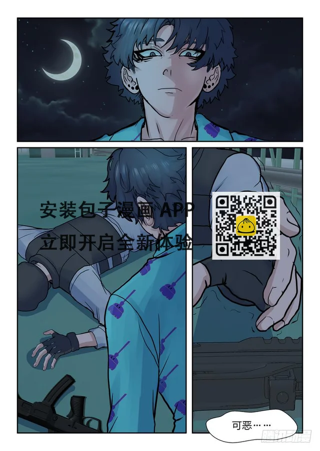 第八十五话-第88话