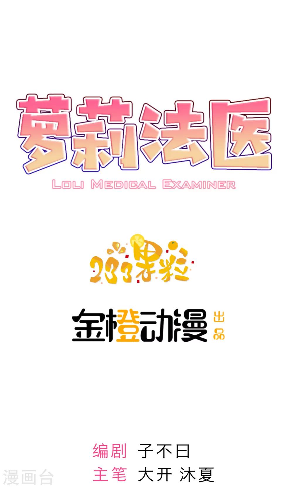 第4话-第4话