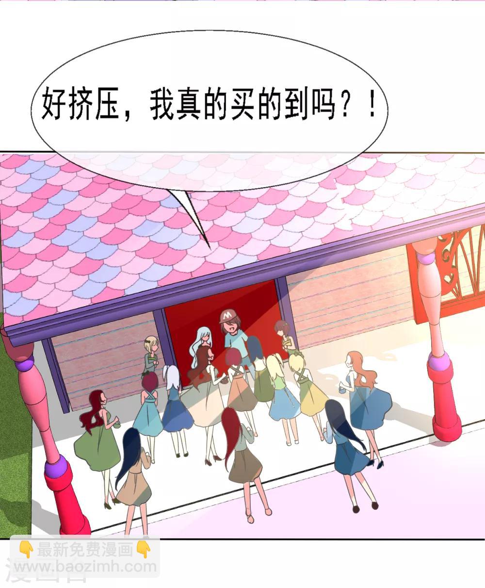 蘿莉孵化器 - 第1話 Lucky中獎 - 2