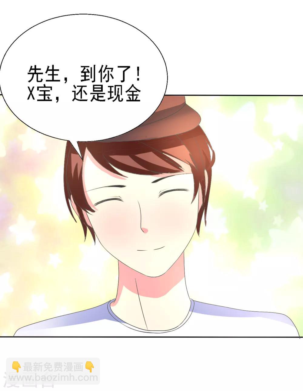 蘿莉孵化器 - 第1話 Lucky中獎 - 6