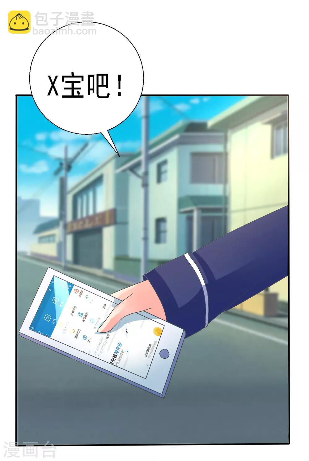 蘿莉孵化器 - 第1話 Lucky中獎 - 7