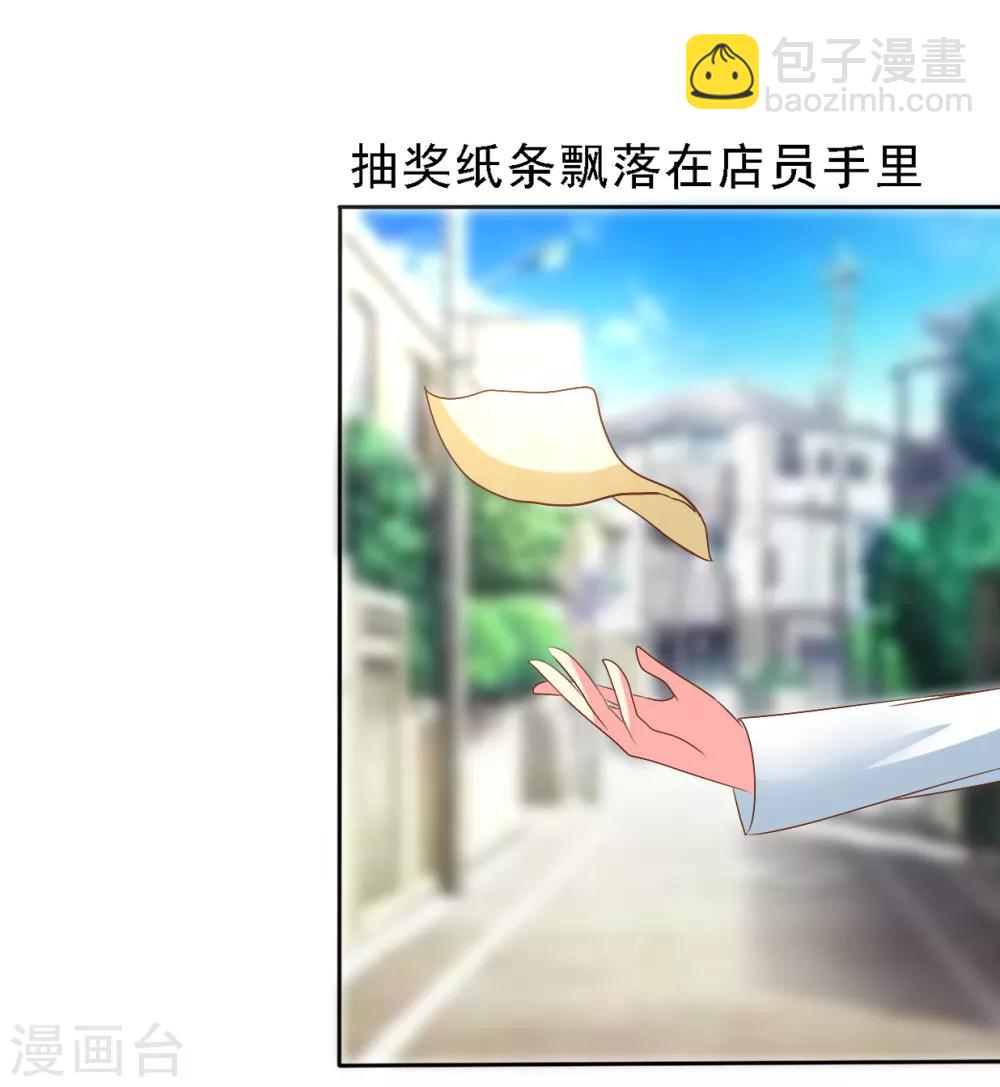 蘿莉孵化器 - 第1話 Lucky中獎 - 6