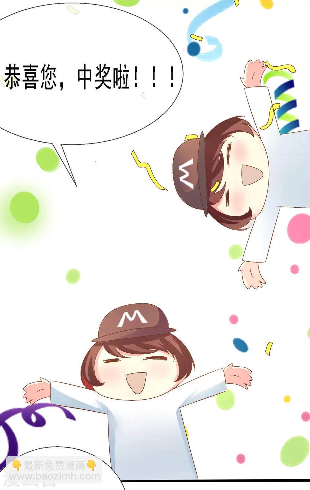 蘿莉孵化器 - 第1話 Lucky中獎 - 2