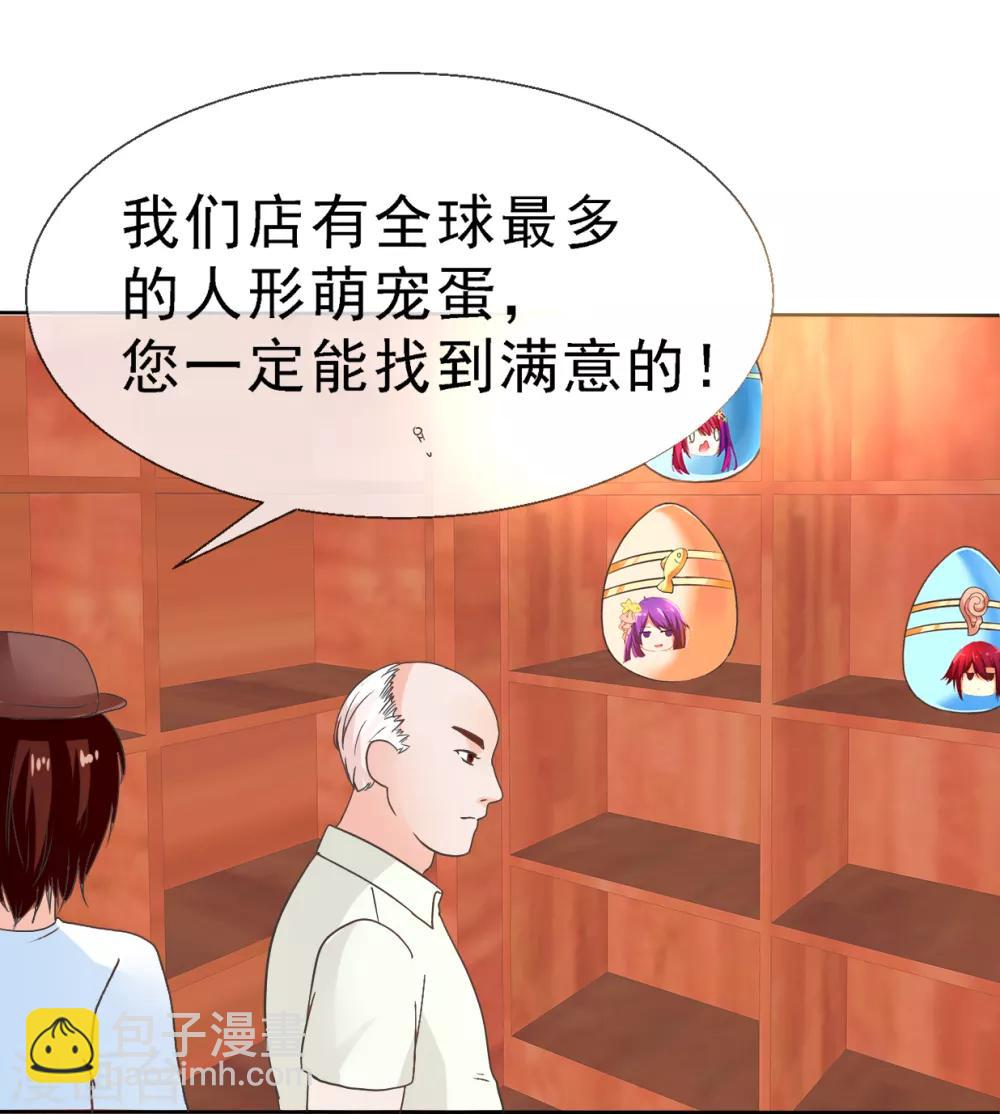 蘿莉孵化器 - 第1話 Lucky中獎 - 6