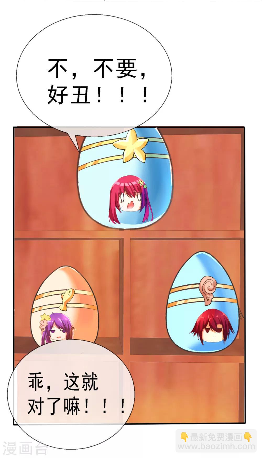 蘿莉孵化器 - 第1話 Lucky中獎 - 7