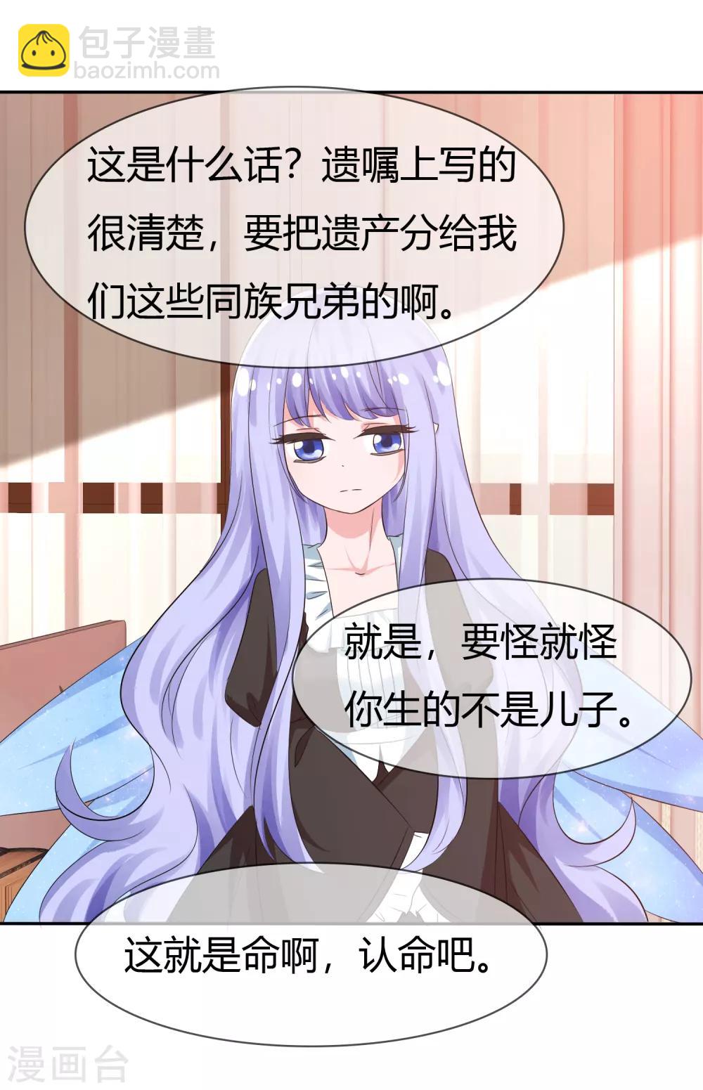 蘿莉孵化器 - 第100話 病態的愛 - 5