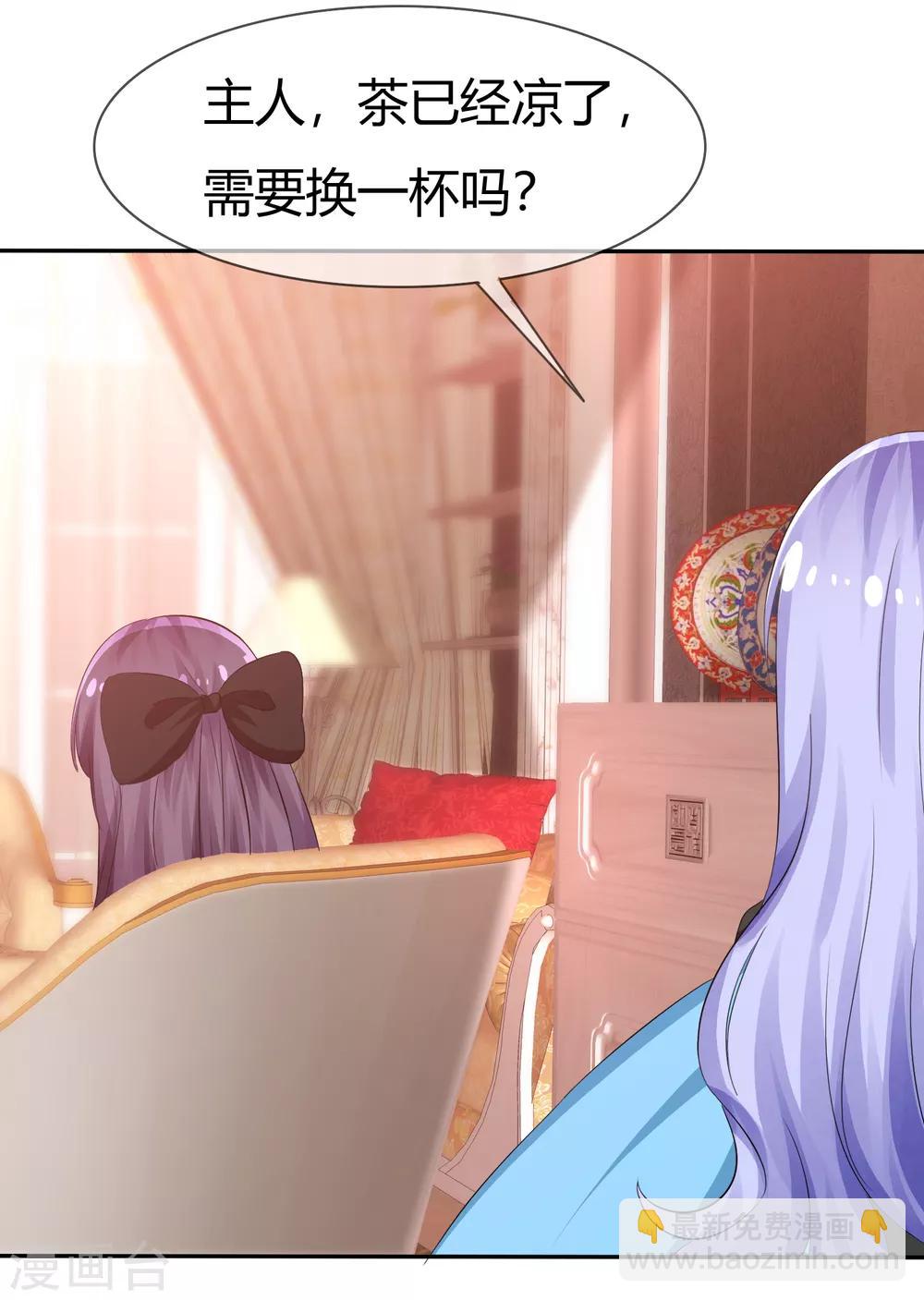 蘿莉孵化器 - 第100話 病態的愛 - 6