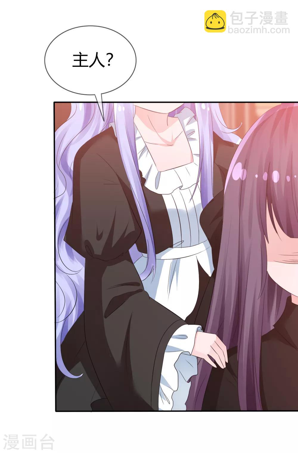 蘿莉孵化器 - 第100話 病態的愛 - 1