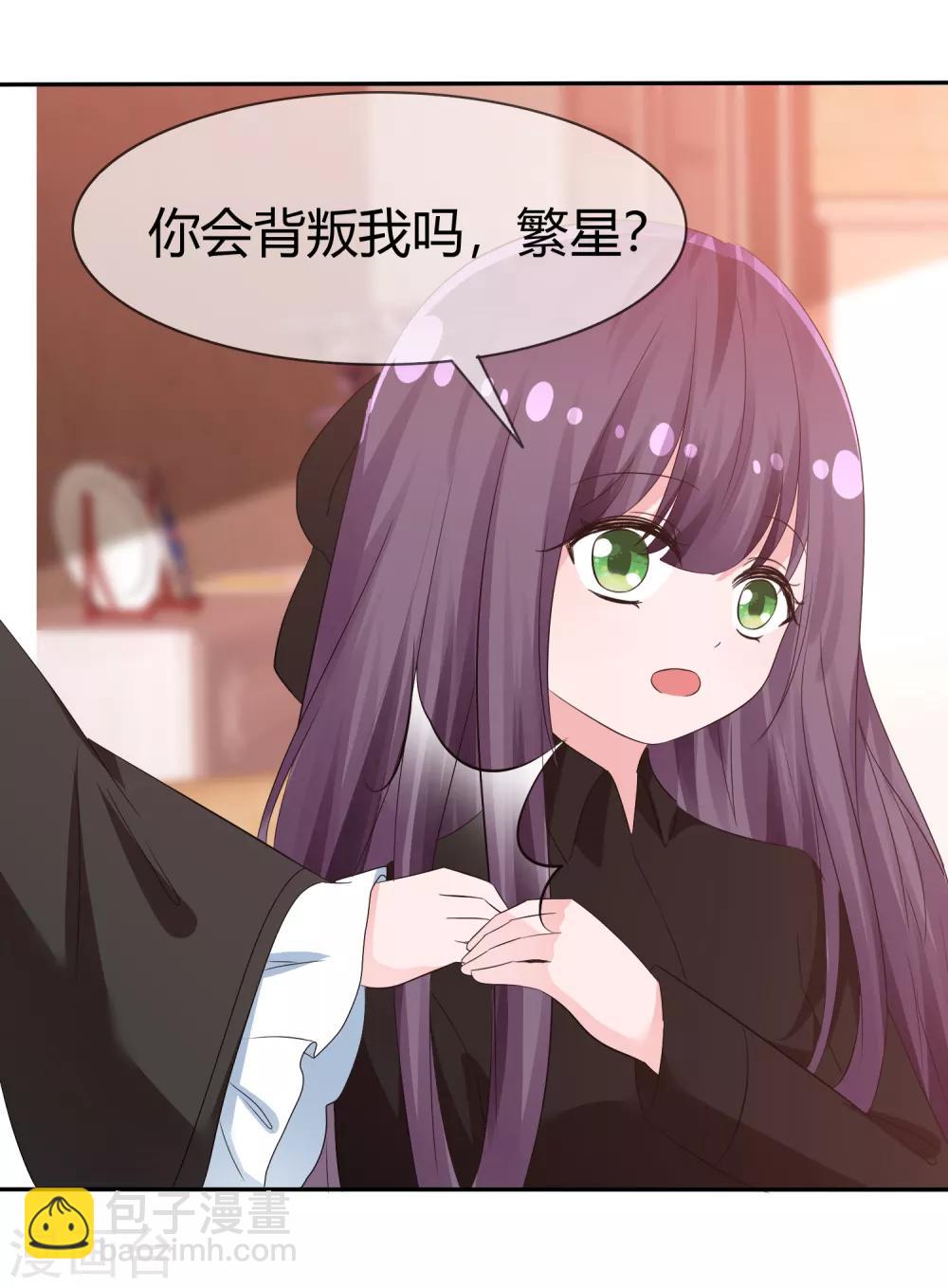 蘿莉孵化器 - 第100話 病態的愛 - 2