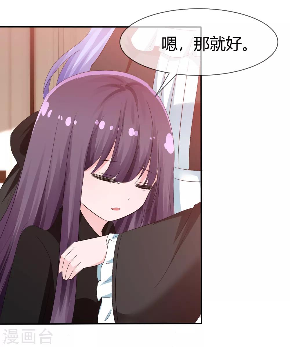 蘿莉孵化器 - 第100話 病態的愛 - 4