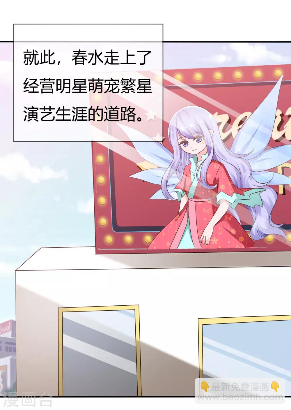 蘿莉孵化器 - 第100話 病態的愛 - 6