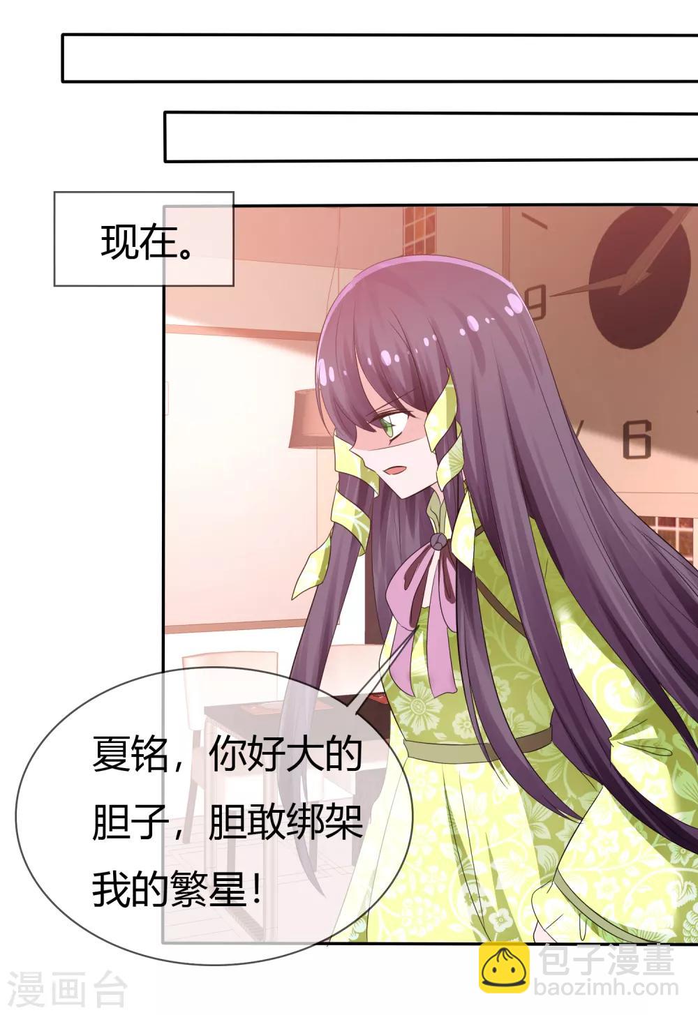 蘿莉孵化器 - 第100話 病態的愛 - 1