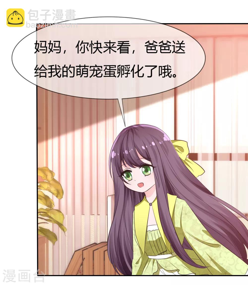 蘿莉孵化器 - 第100話 病態的愛 - 2