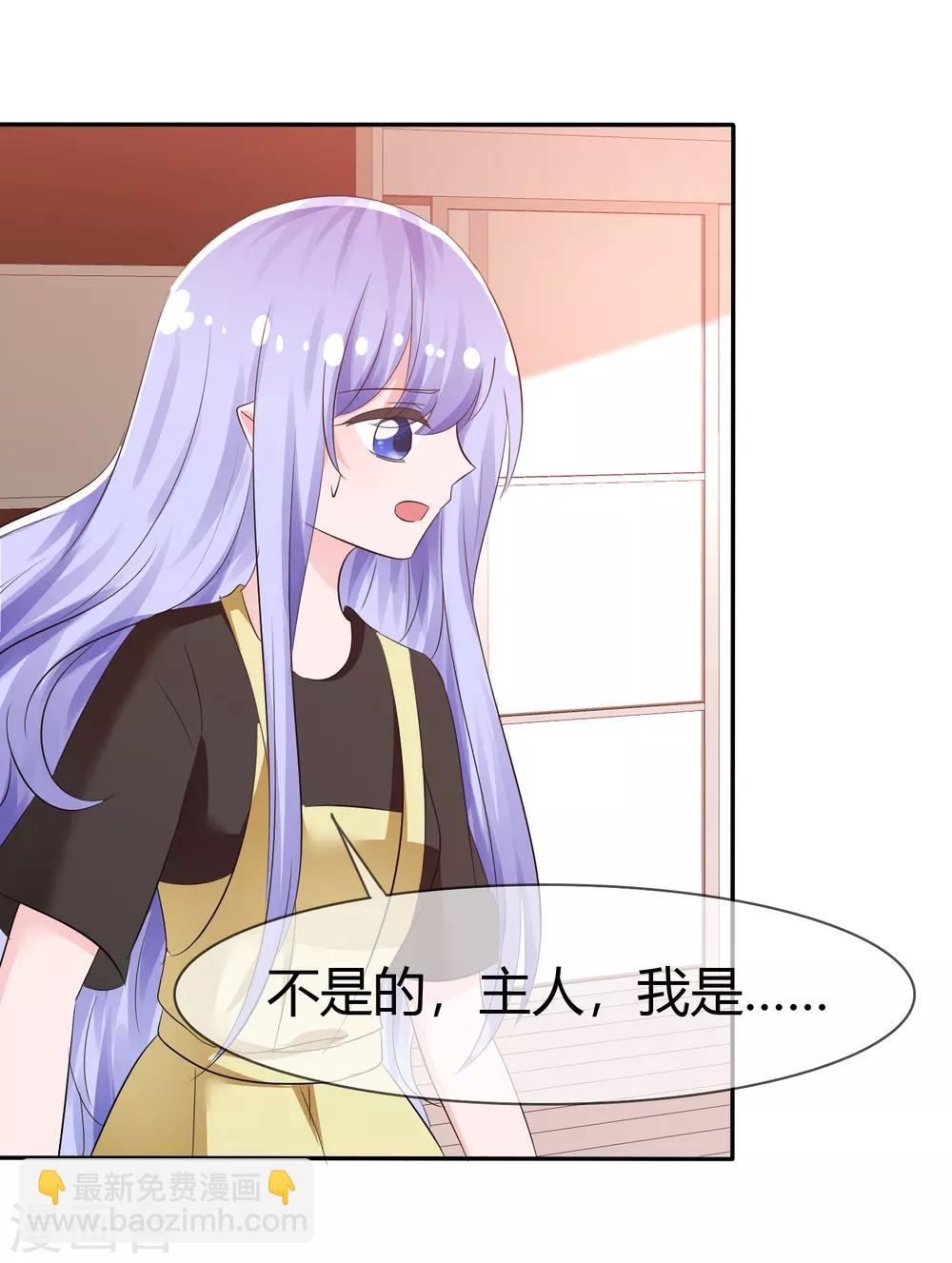 蘿莉孵化器 - 第100話 病態的愛 - 2