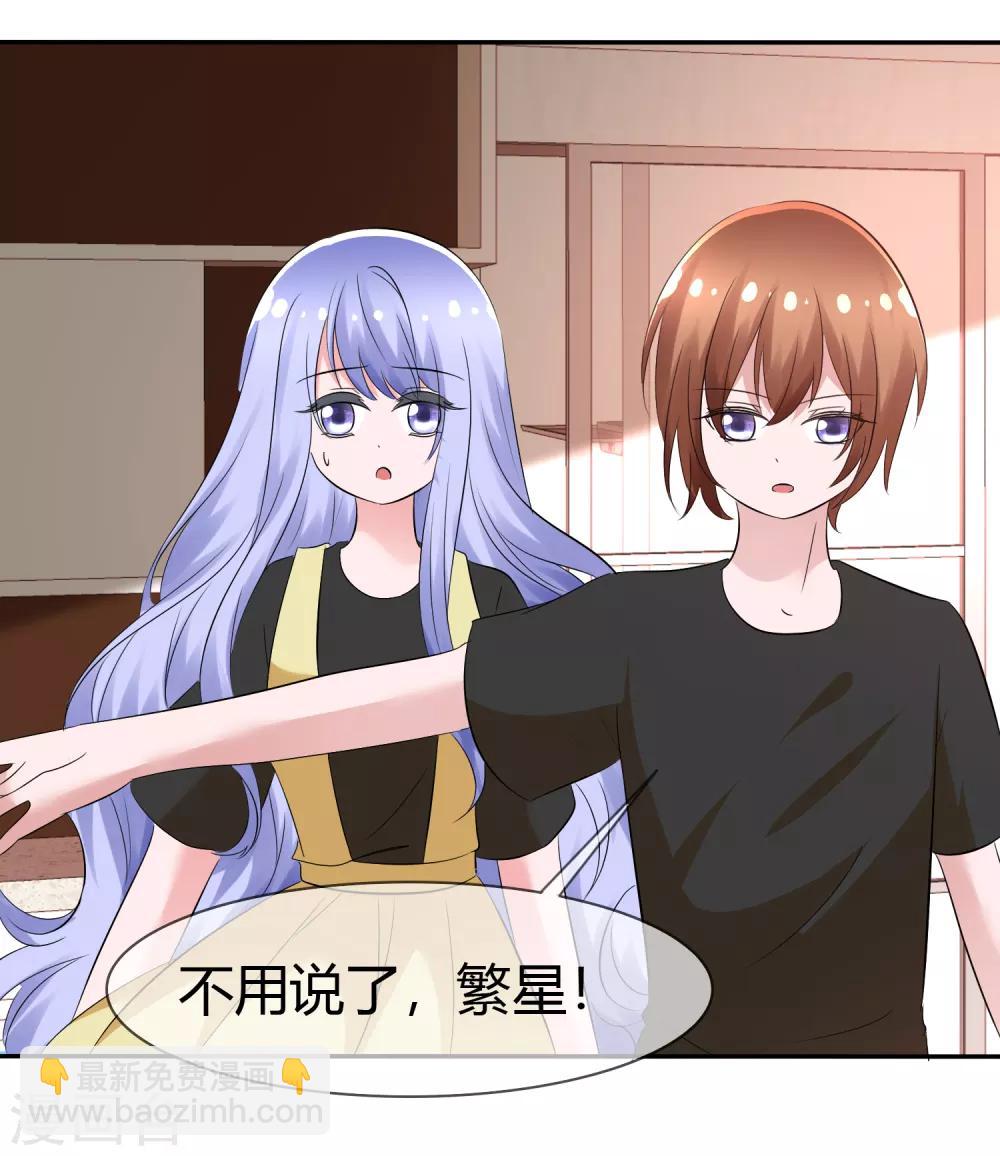 蘿莉孵化器 - 第100話 病態的愛 - 3