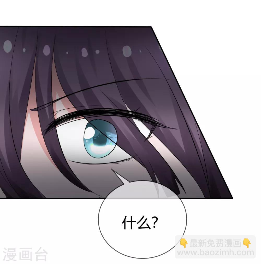 蘿莉孵化器 - 第100話 病態的愛 - 5