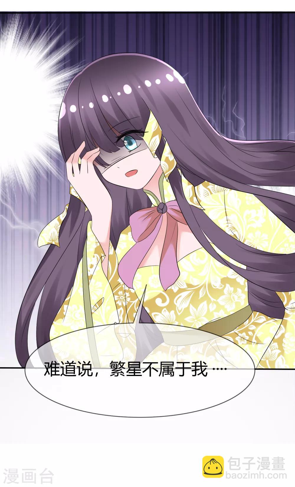 蘿莉孵化器 - 第100話 病態的愛 - 6