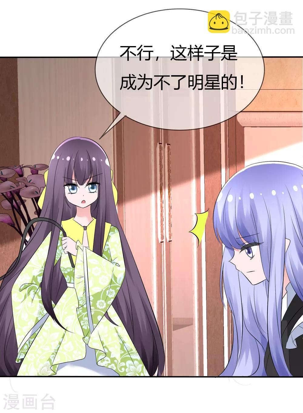 蘿莉孵化器 - 第100話 病態的愛 - 1