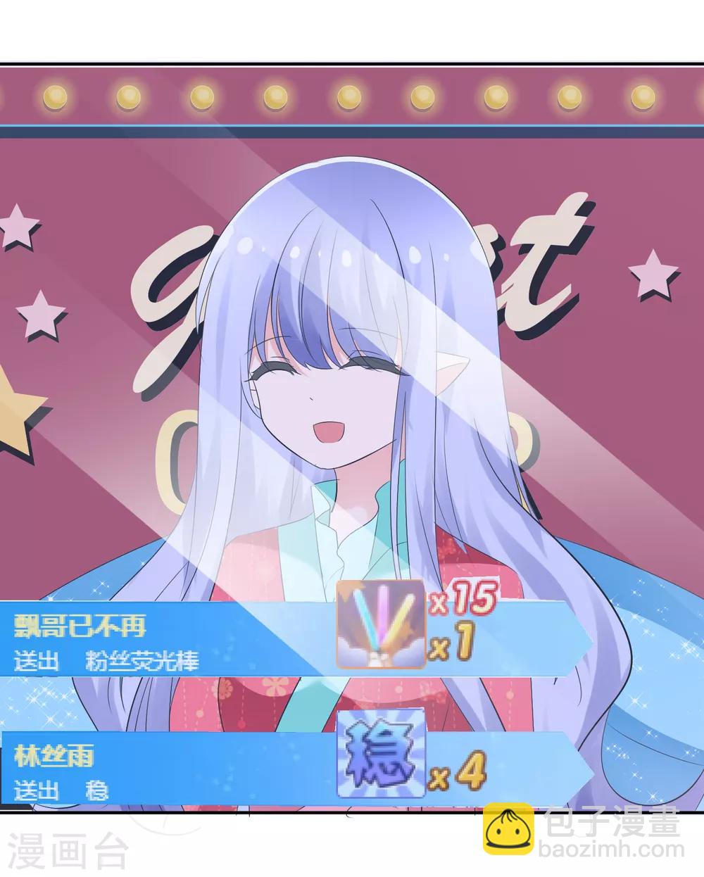 蘿莉孵化器 - 第100話 病態的愛 - 2