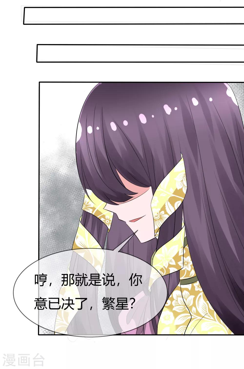 蘿莉孵化器 - 第100話 病態的愛 - 4