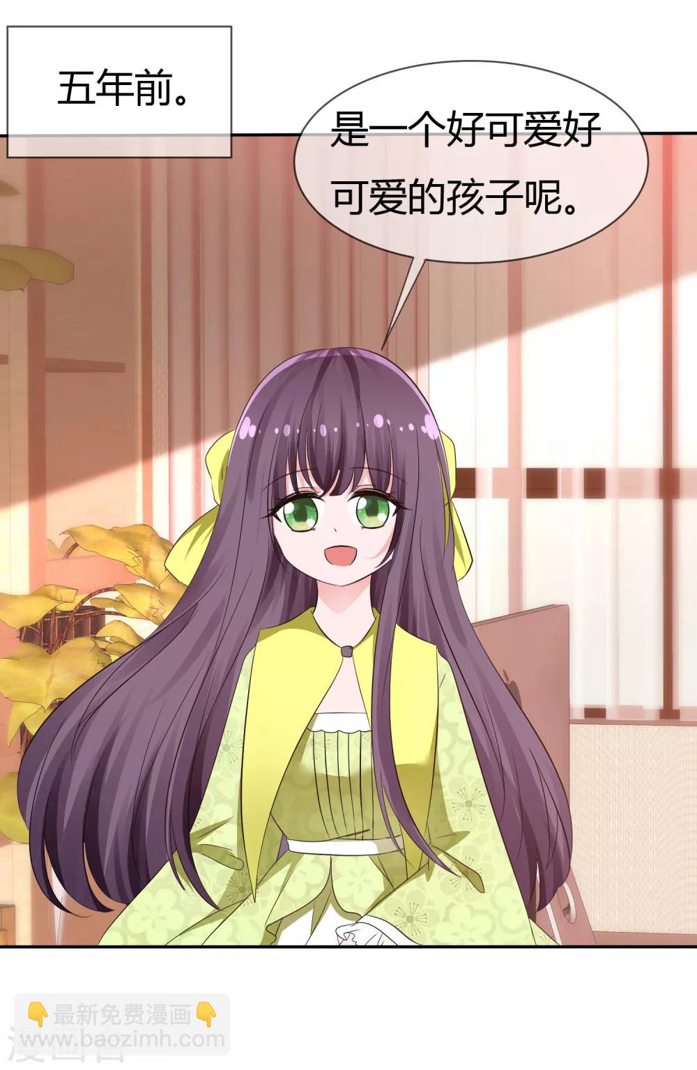 蘿莉孵化器 - 第100話 病態的愛 - 3