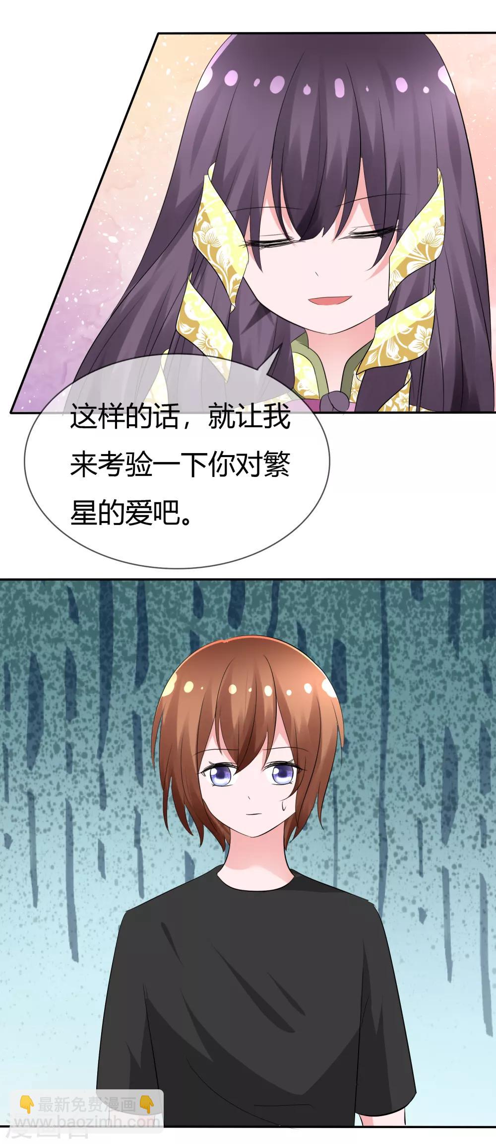 蘿莉孵化器 - 第100話 病態的愛 - 2