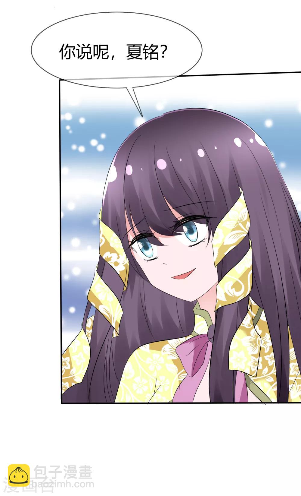 蘿莉孵化器 - 第100話 病態的愛 - 3