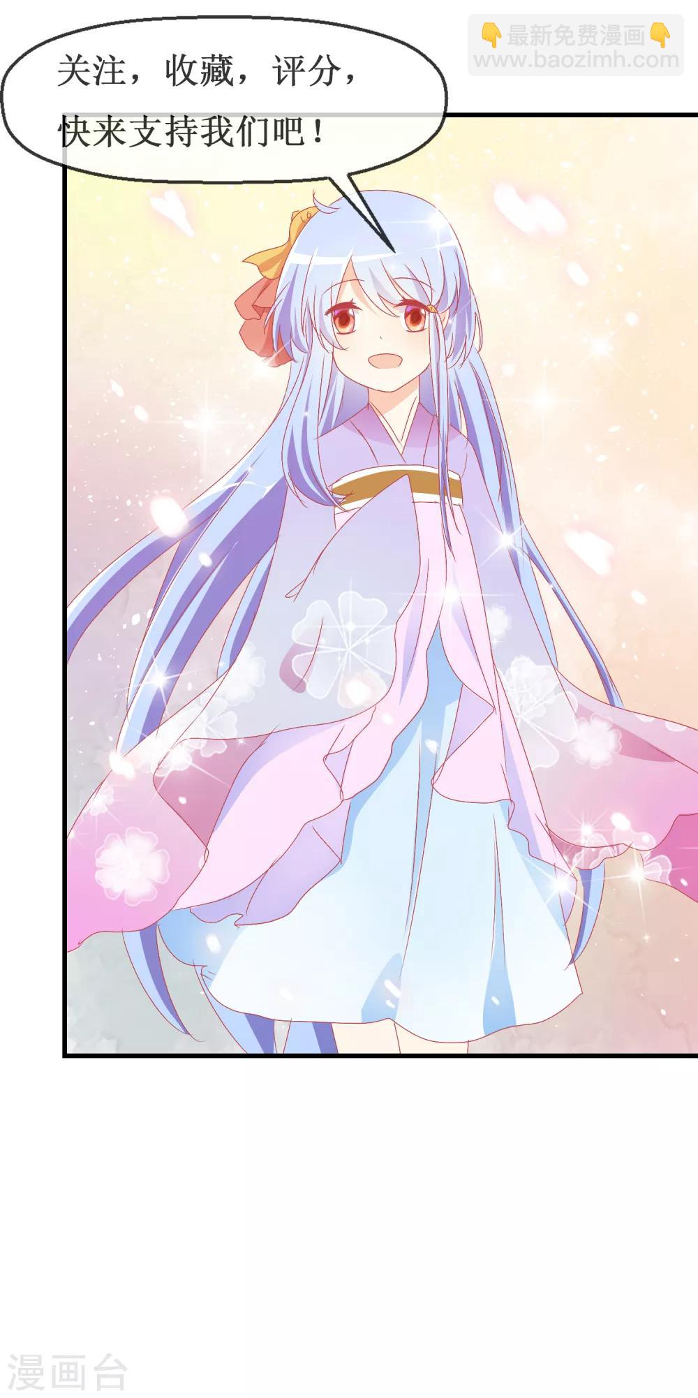 蘿莉孵化器 - 第100話 病態的愛 - 4