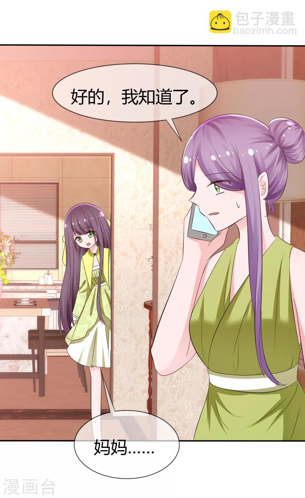 蘿莉孵化器 - 第100話 病態的愛 - 4