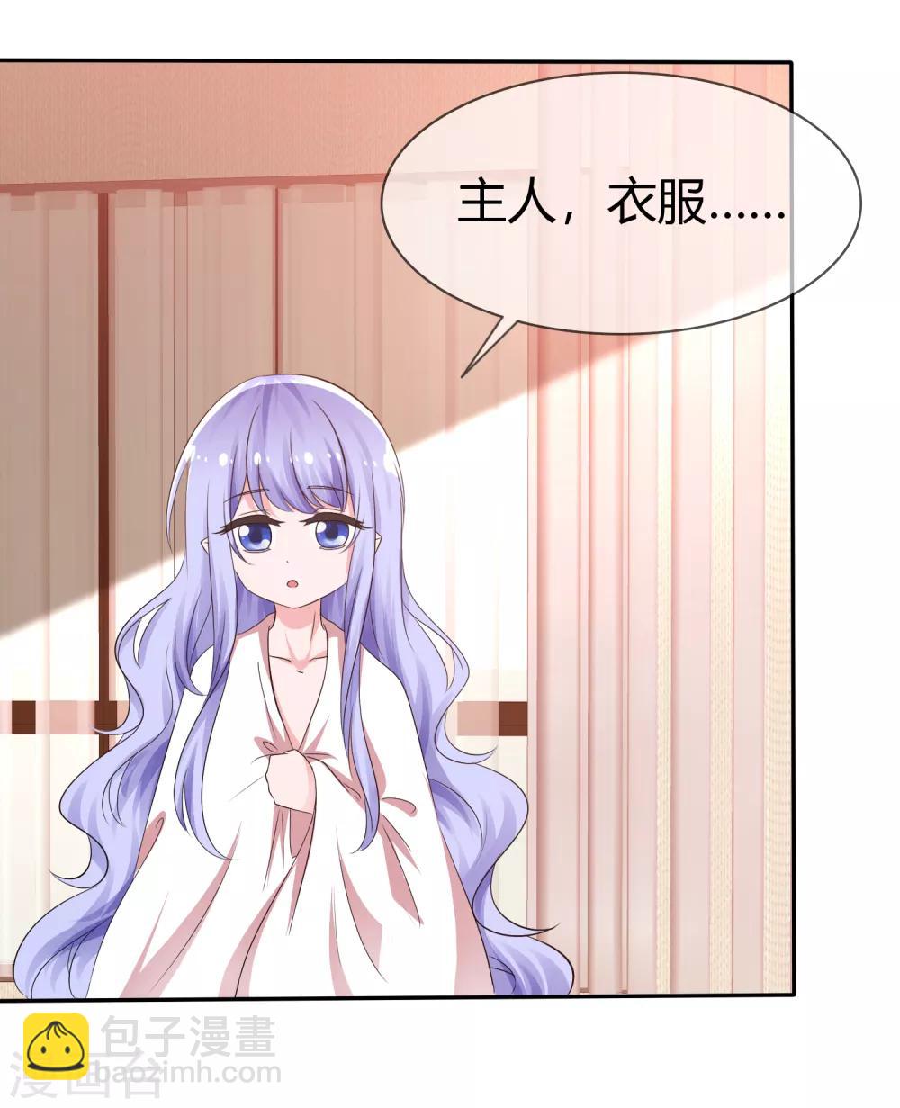 蘿莉孵化器 - 第100話 病態的愛 - 1