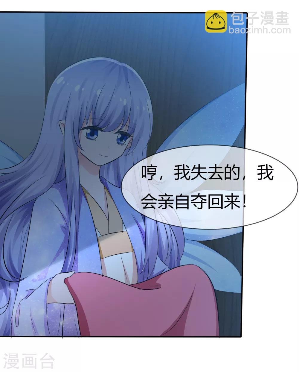 蘿莉孵化器 - 第102話 我錯了嗎？ - 4