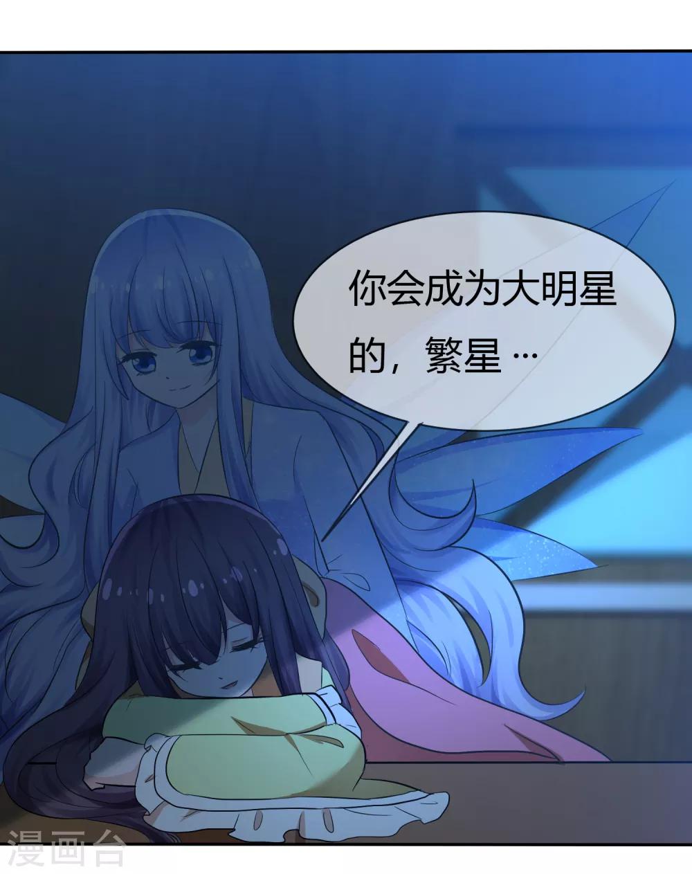 蘿莉孵化器 - 第102話 我錯了嗎？ - 5