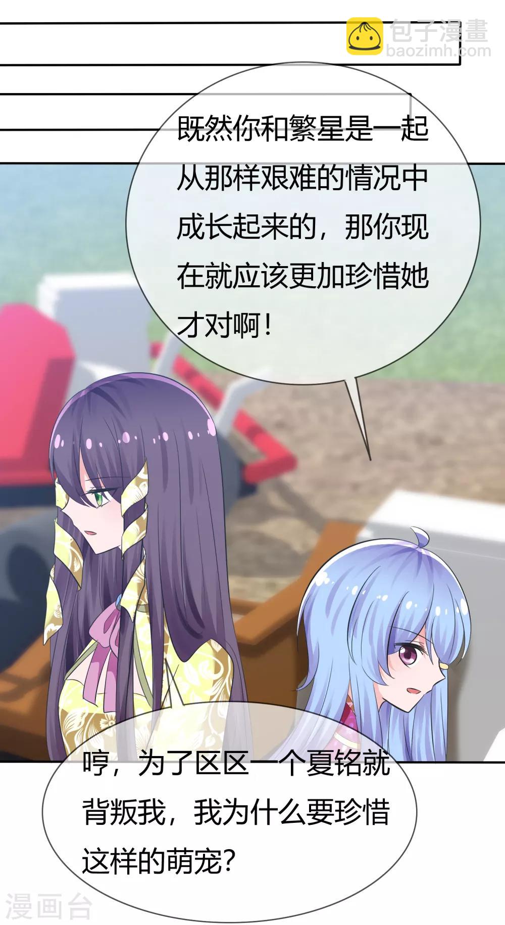 蘿莉孵化器 - 第102話 我錯了嗎？ - 6