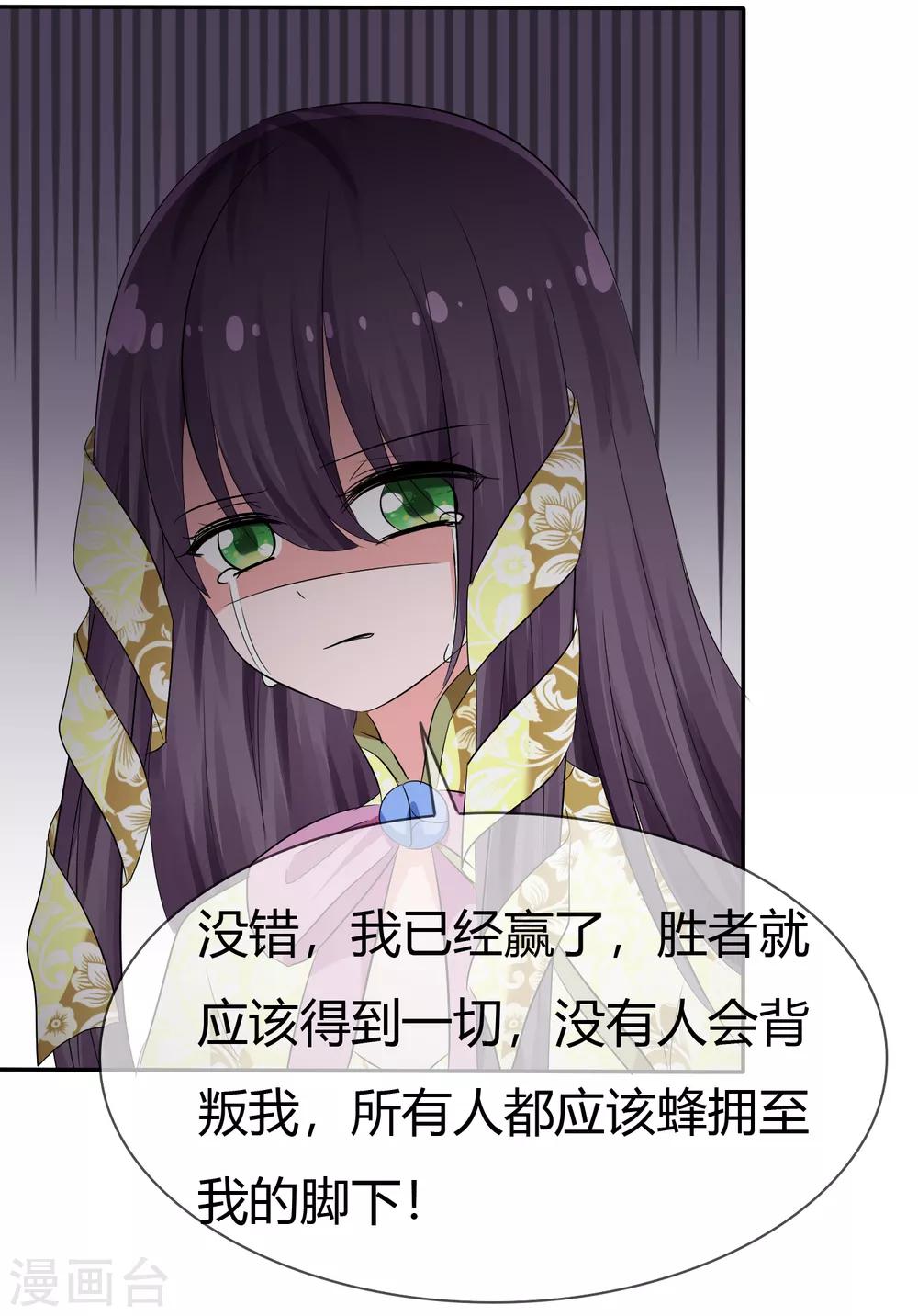 蘿莉孵化器 - 第102話 我錯了嗎？ - 7