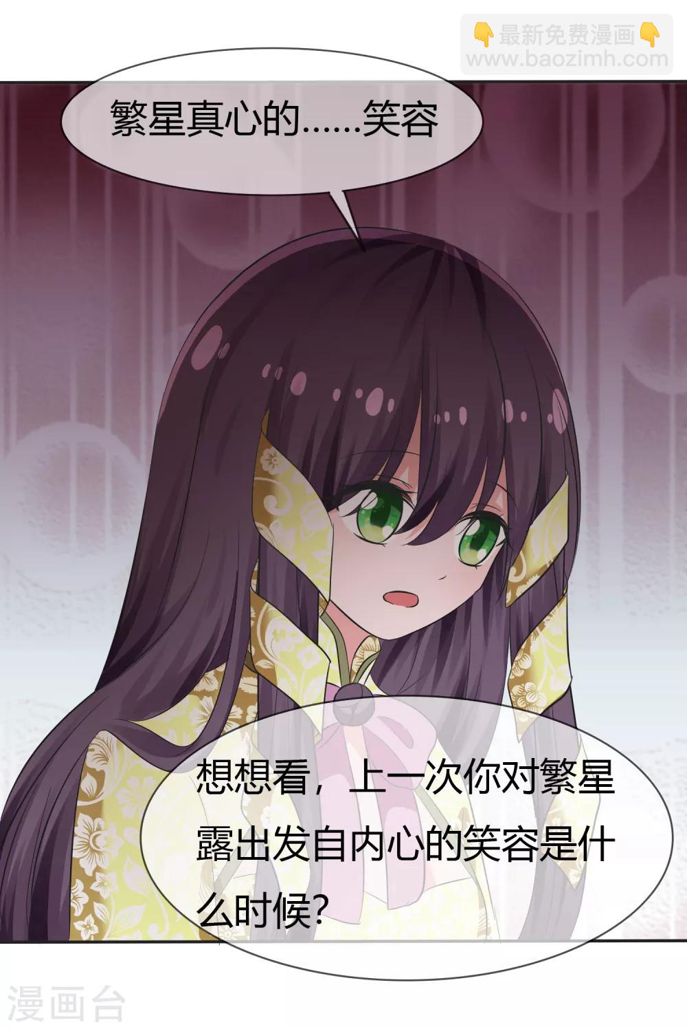 蘿莉孵化器 - 第102話 我錯了嗎？ - 6