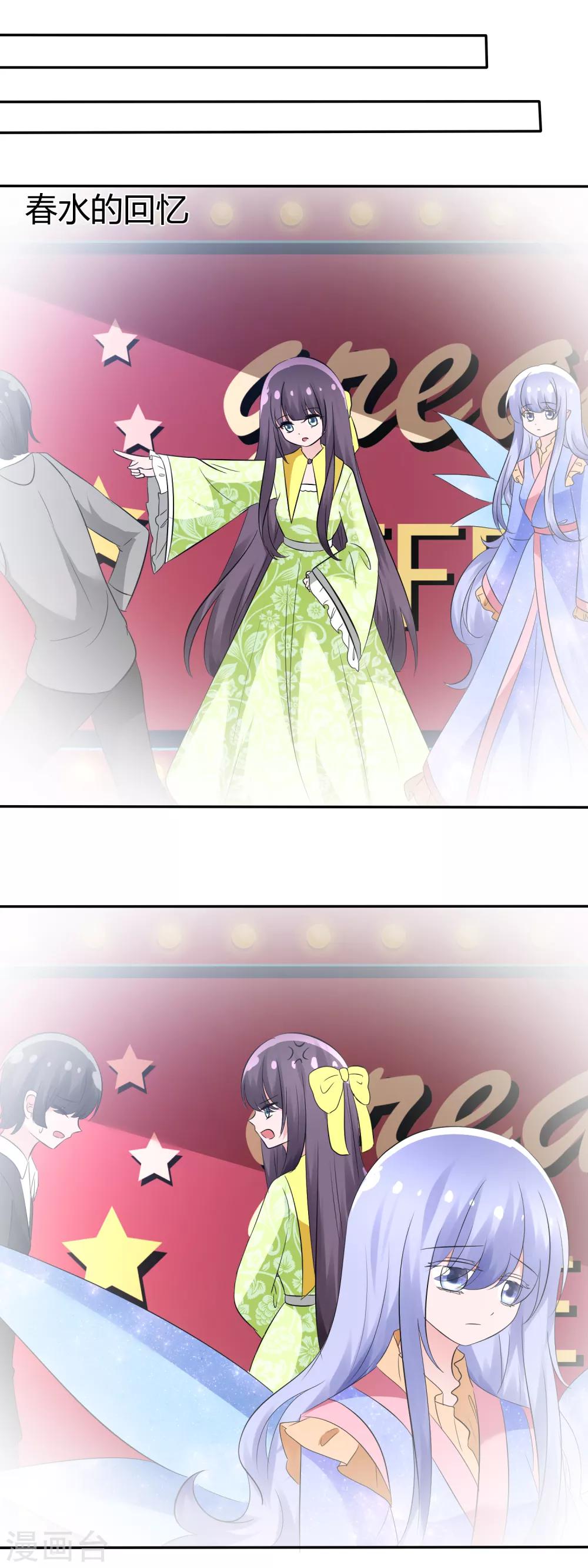 蘿莉孵化器 - 第102話 我錯了嗎？ - 7