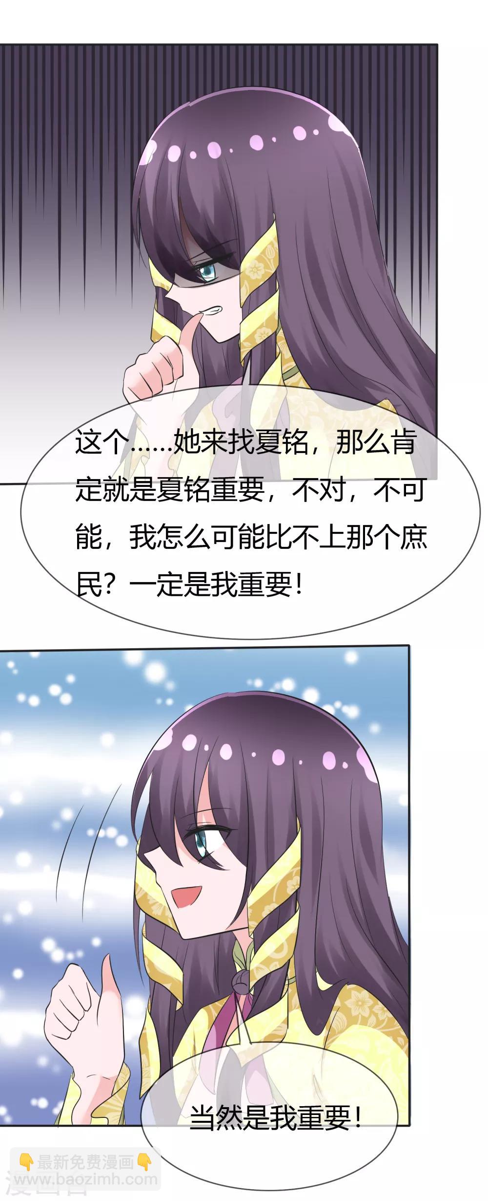 蘿莉孵化器 - 第102話 我錯了嗎？ - 4