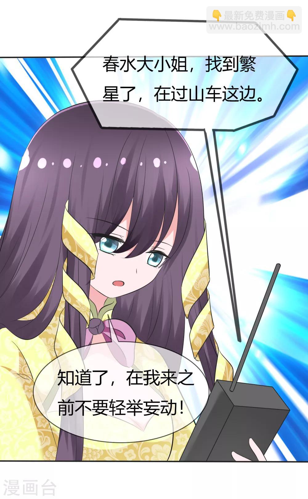 蘿莉孵化器 - 第102話 我錯了嗎？ - 7