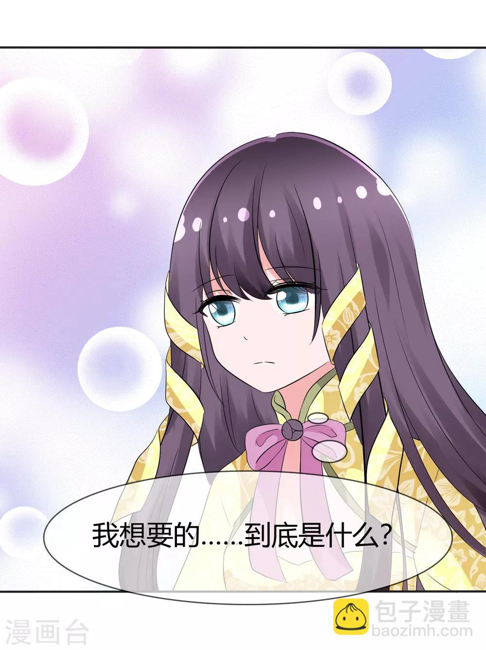 蘿莉孵化器 - 第102話 我錯了嗎？ - 1