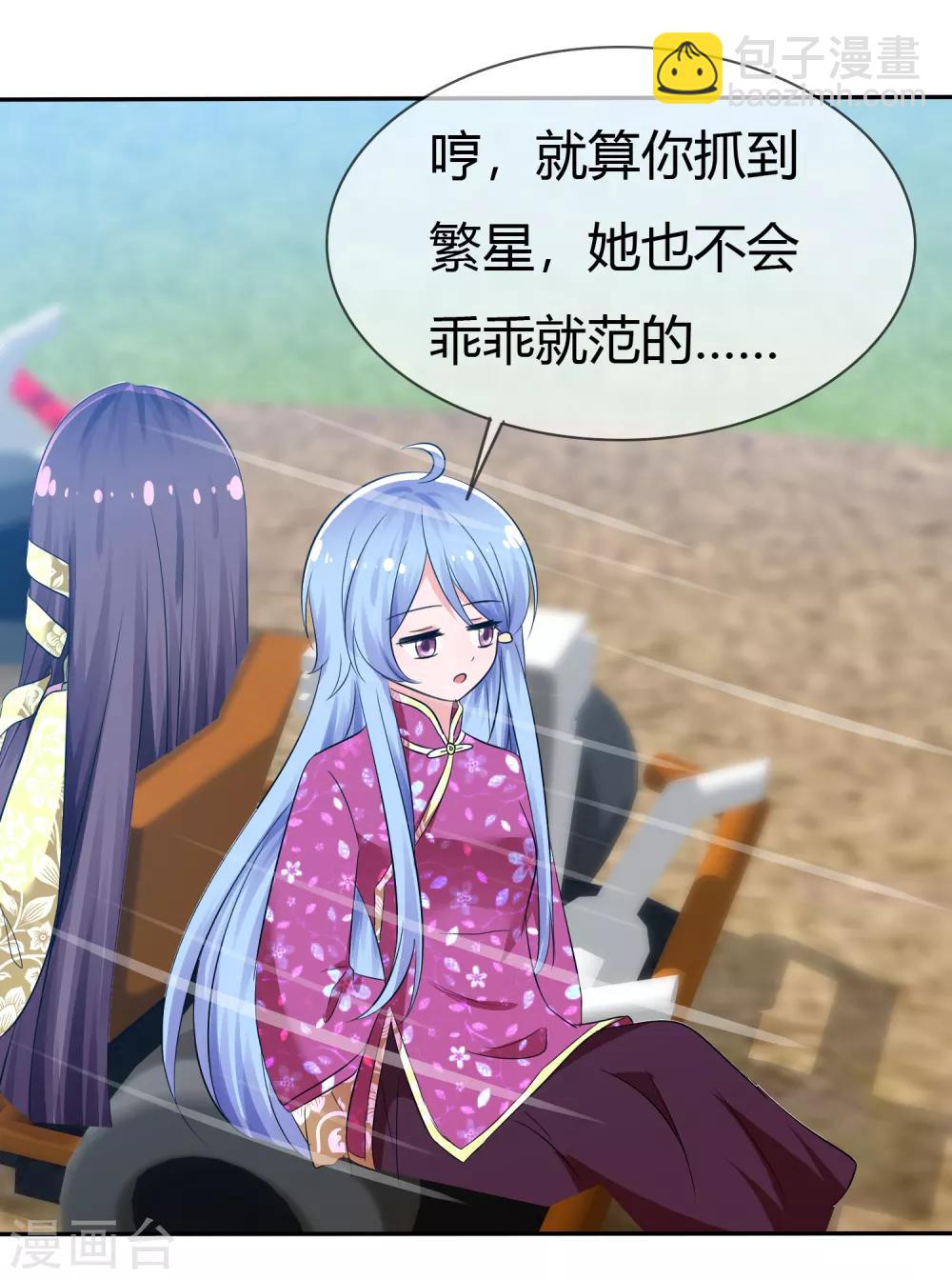 蘿莉孵化器 - 第102話 我錯了嗎？ - 3