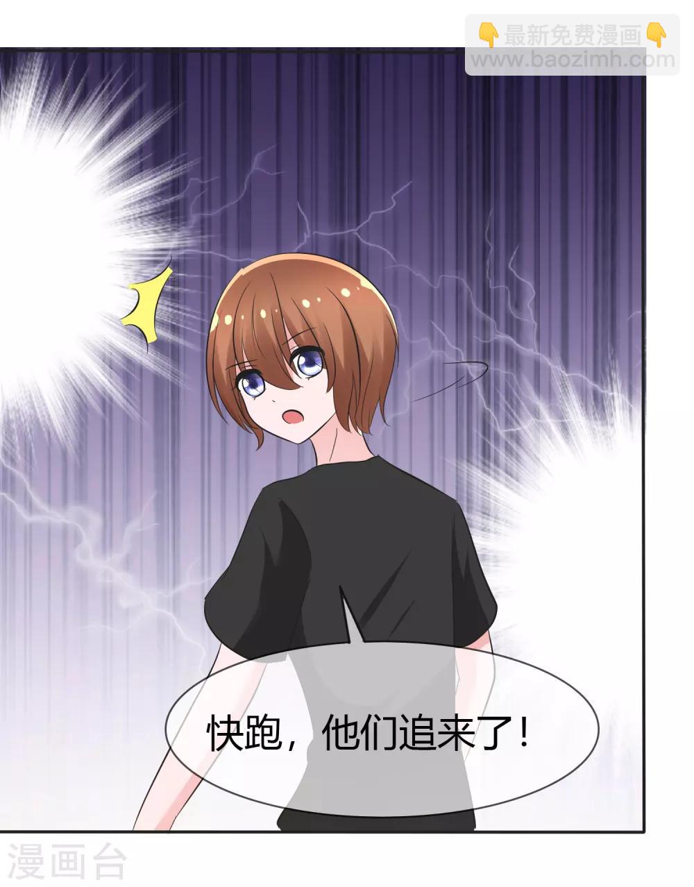 蘿莉孵化器 - 第102話 我錯了嗎？ - 4