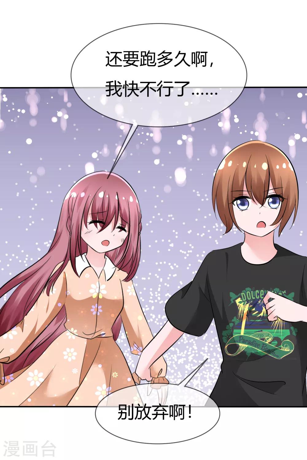 蘿莉孵化器 - 第102話 我錯了嗎？ - 6