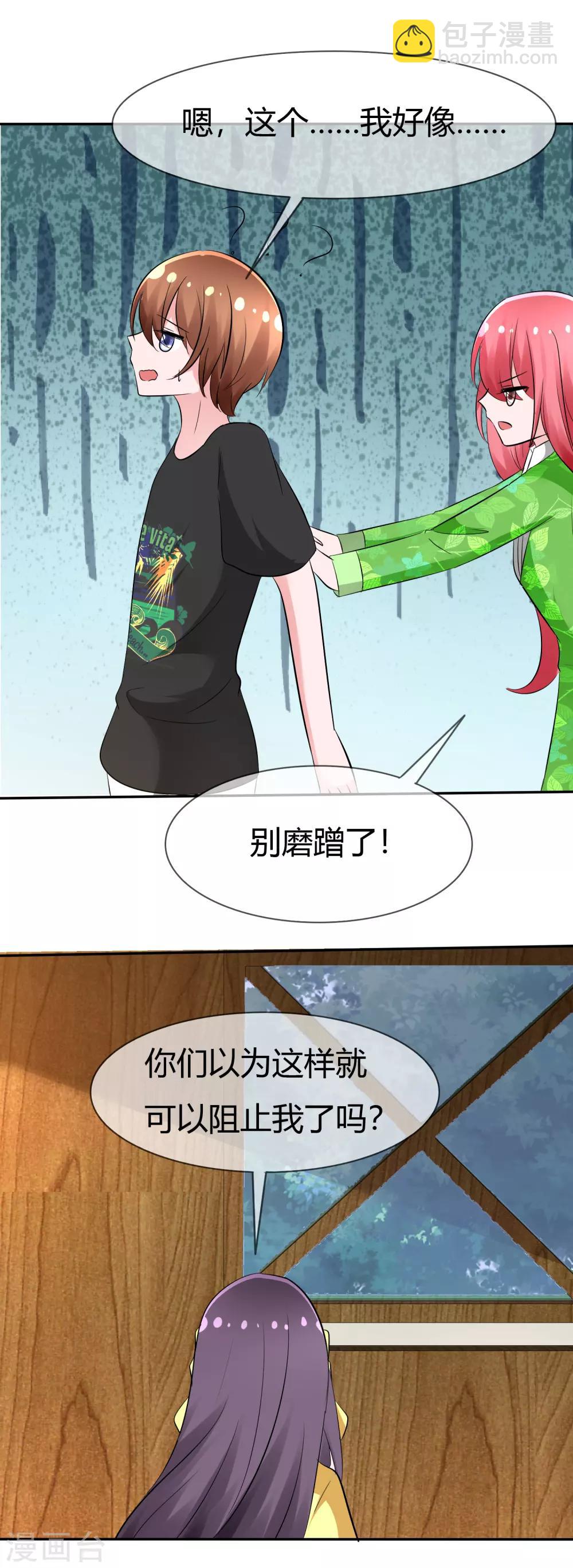 蘿莉孵化器 - 第102話 我錯了嗎？ - 1