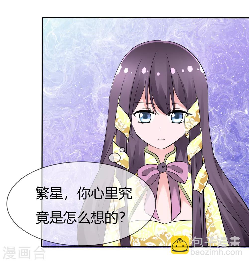 蘿莉孵化器 - 第102話 我錯了嗎？ - 2